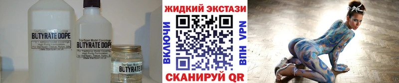 БУТИРАТ 1.4BDO Гаджиево