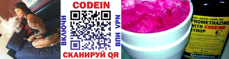 Кодеиновый сироп Lean Purple Drank  Гаджиево 