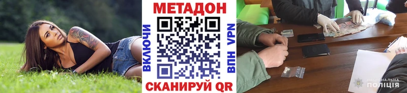Метадон VHQ  что такое   Гаджиево 
